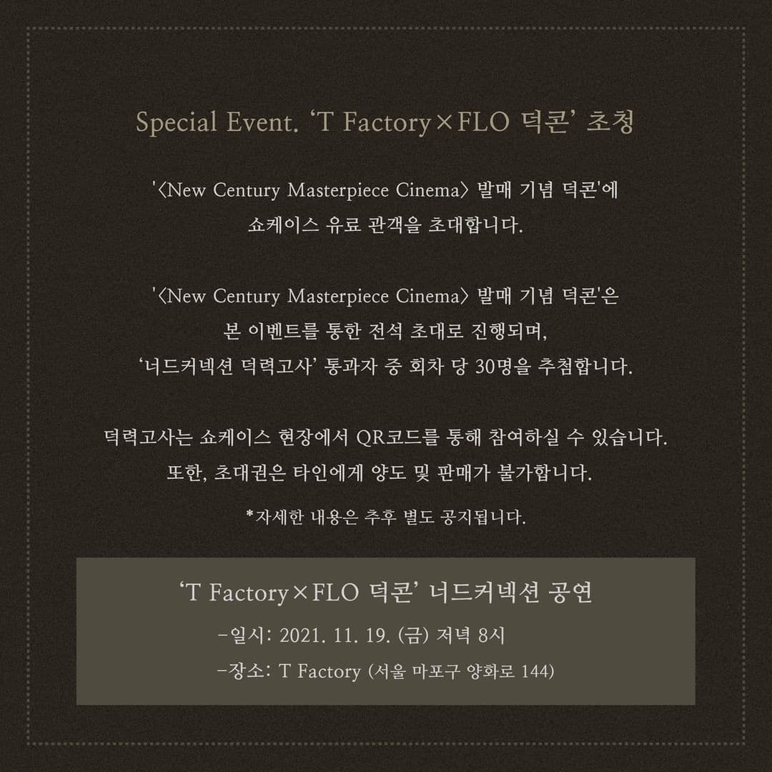 [너드커넥션] 쇼케이스 <New Century Masterpiece Cinema> poster 5