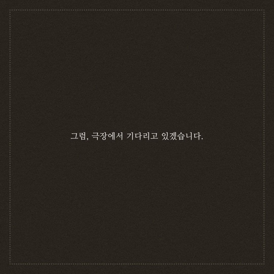 [너드커넥션] 쇼케이스 <New Century Masterpiece Cinema> poster 6