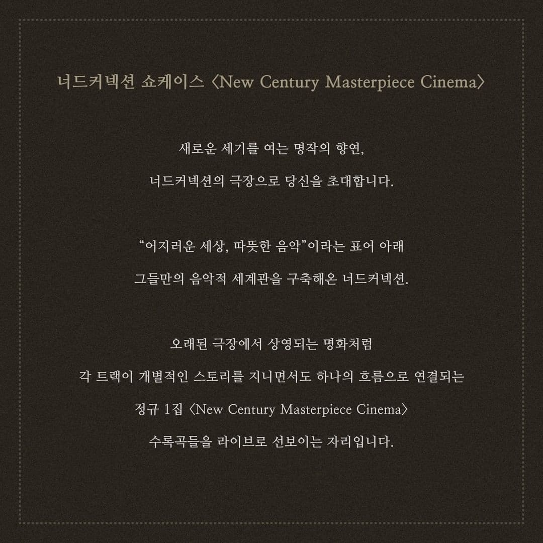 [너드커넥션] 쇼케이스 <New Century Masterpiece Cinema> poster 2