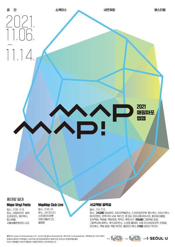 MAPMAP Club Live(매핑마포 맵맵) poster 2