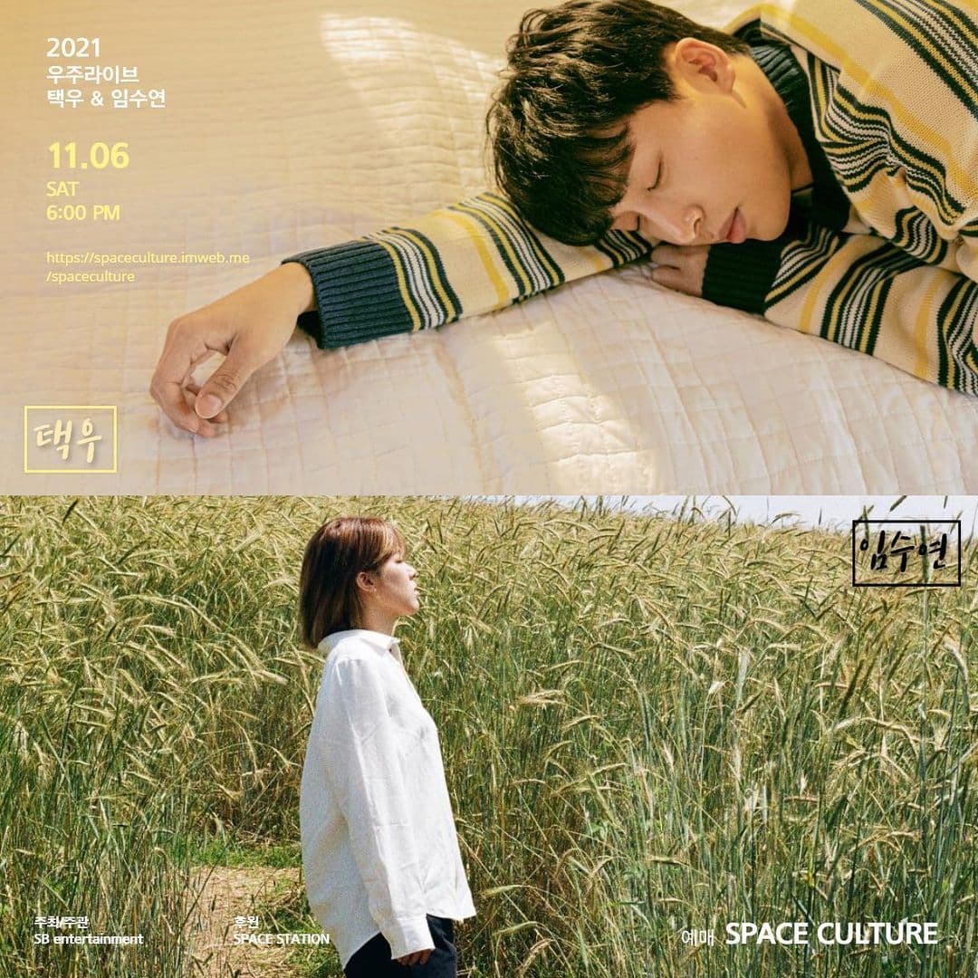 우주라이브 택우&임수연