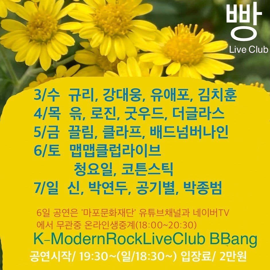 2021년 11월 클럽빵 공연