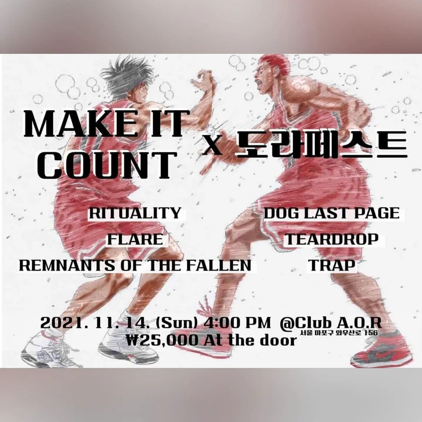 Make It Count X 도라페스트