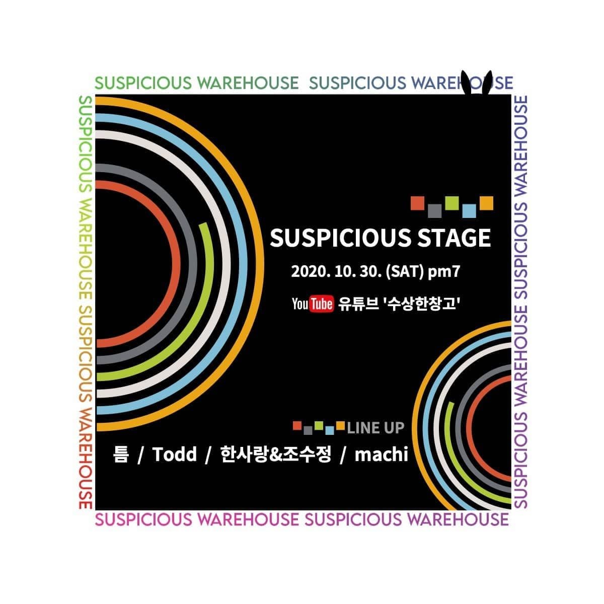 📢 SUSPICIOUS CONCERT