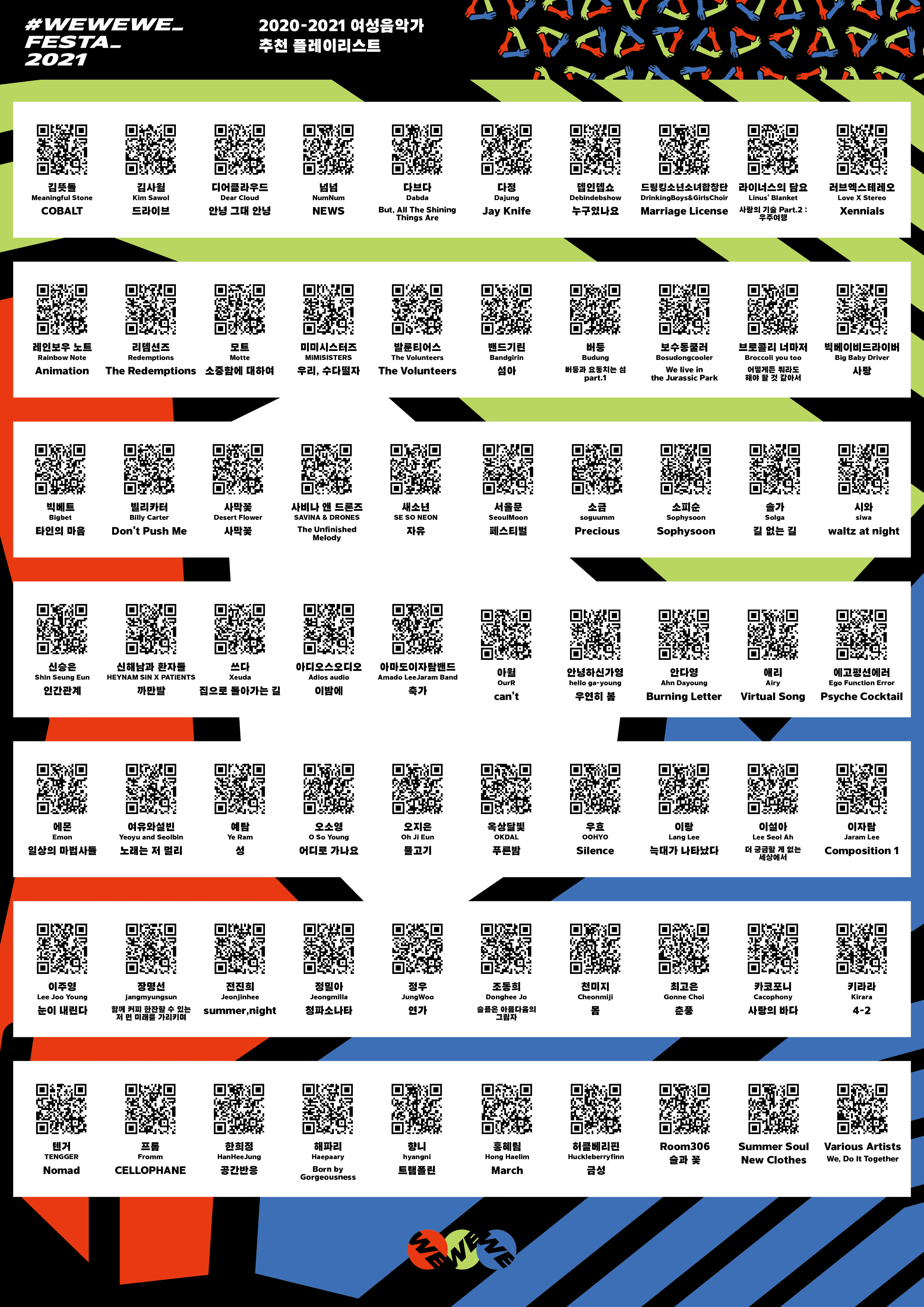 WeWeWe Festa 2021 poster 3