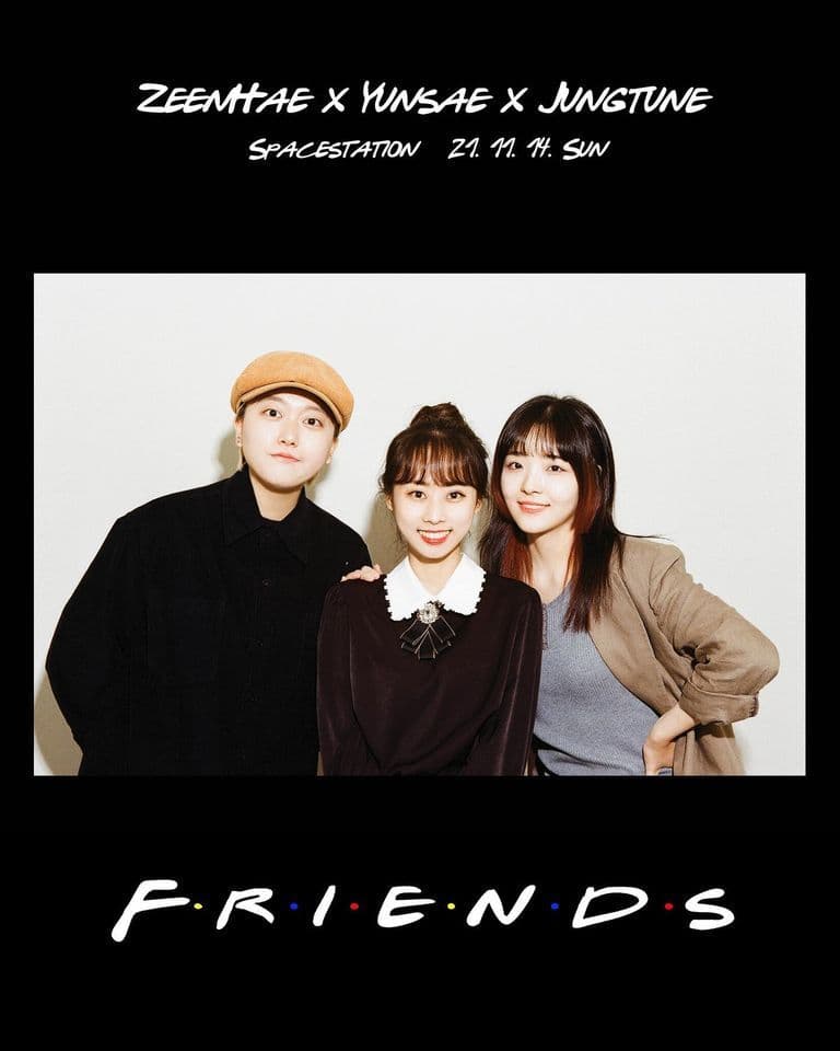 진해&정튠&윤새 Friends