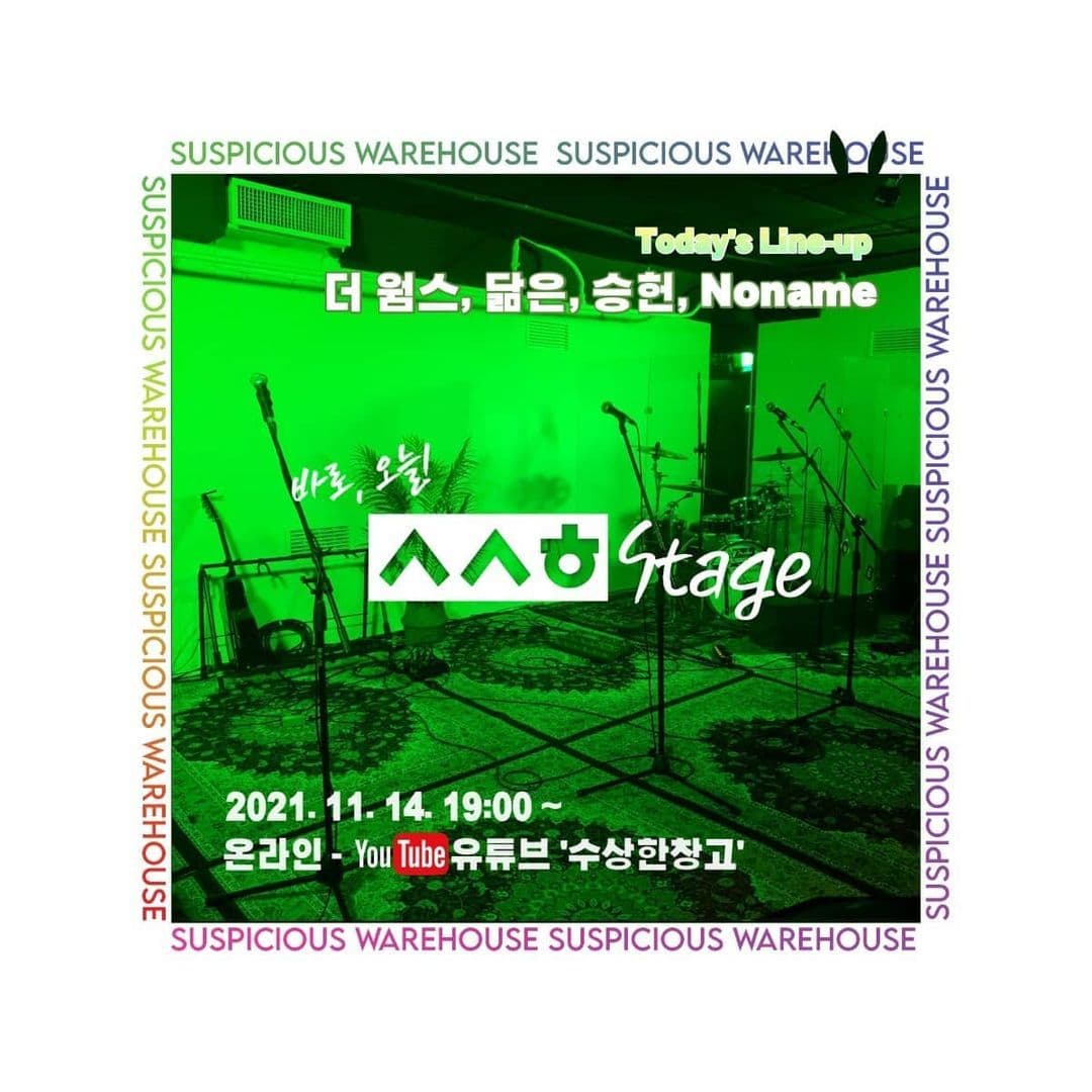 📢 수상한스테이지