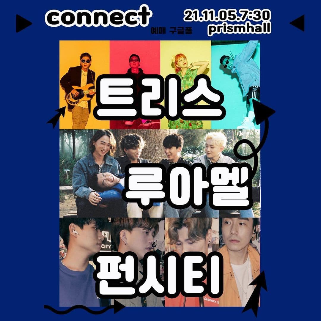 Connect : 트리스x펀시티x루아멜