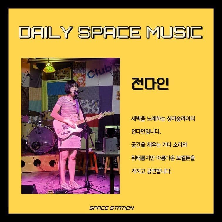 Daily Space Music poster 3