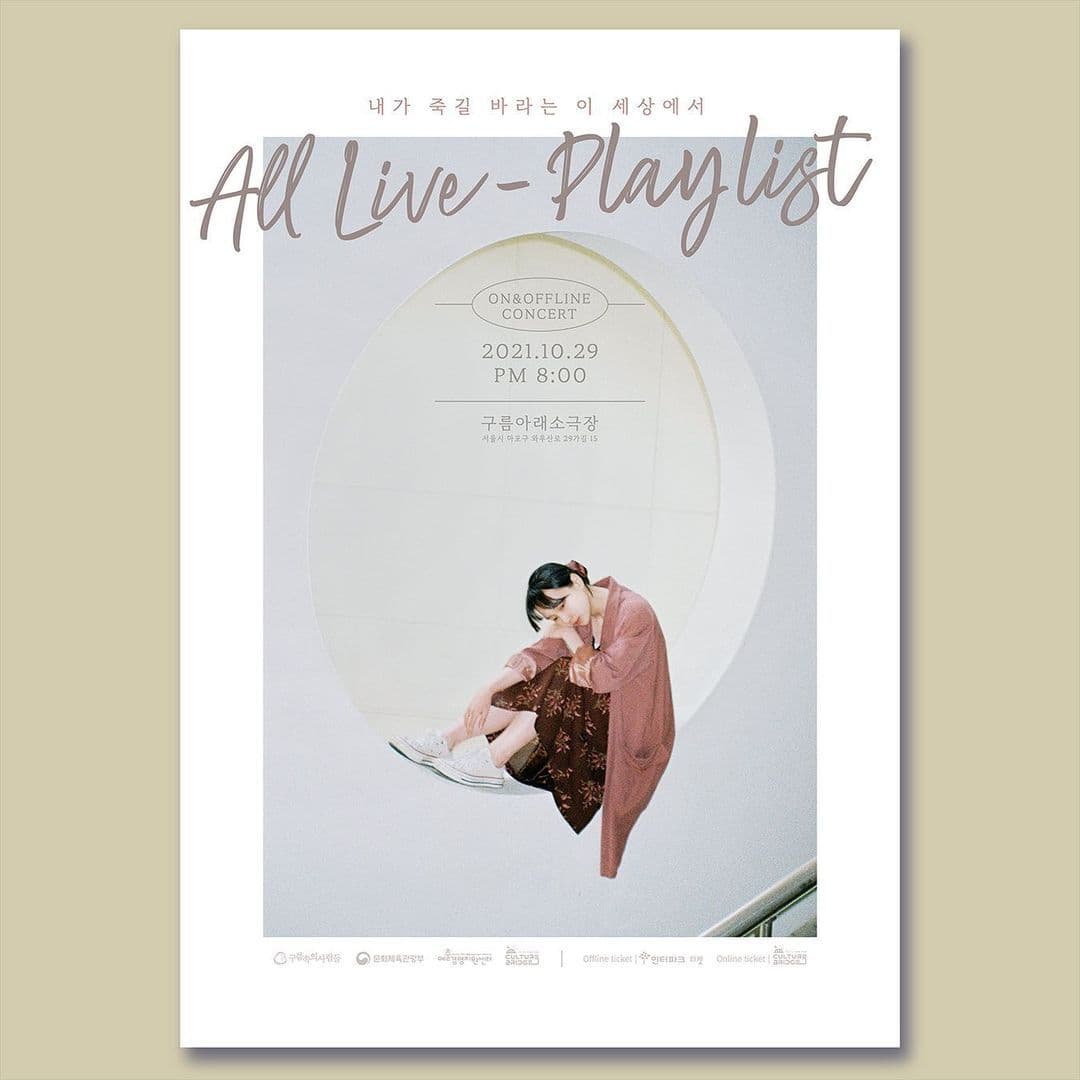 [ 𝐴𝑙𝑙 𝐿𝑖𝑣𝑒 - 𝑃𝑙𝑎𝑦𝑙𝑖𝑠𝑡 ] 𝐶ℎ𝑎𝑝𝑡𝑒𝑟.𝟹 정우