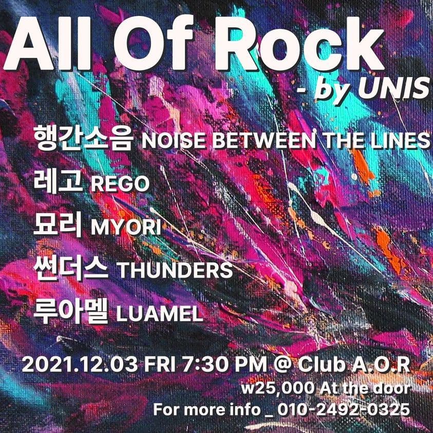 All Of Rock - by UNIS