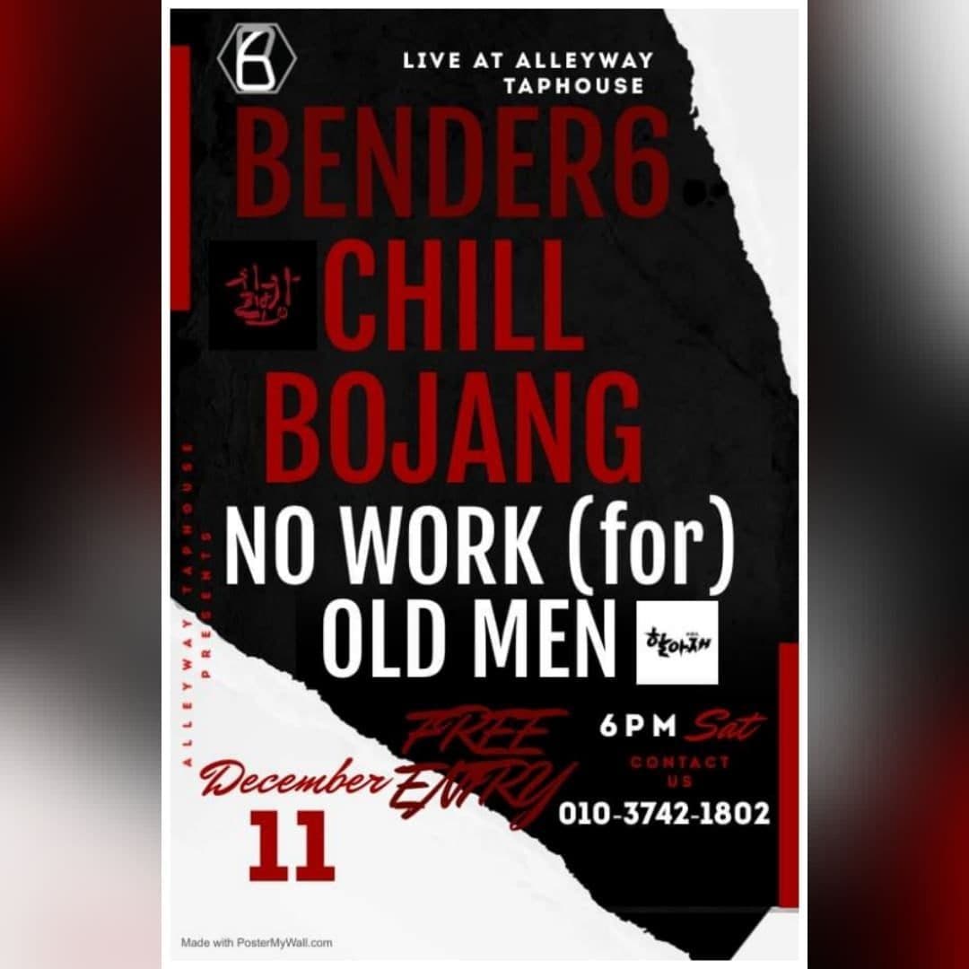 2021년 12월 11일 앨리웨이 탭하우스 공연