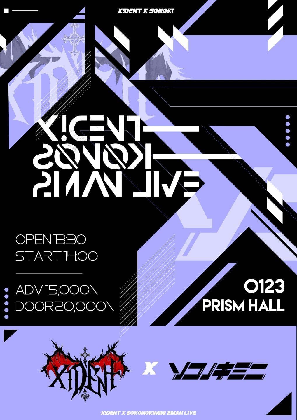 ソコノキミニ x X!DEN† 2MAN LIVE