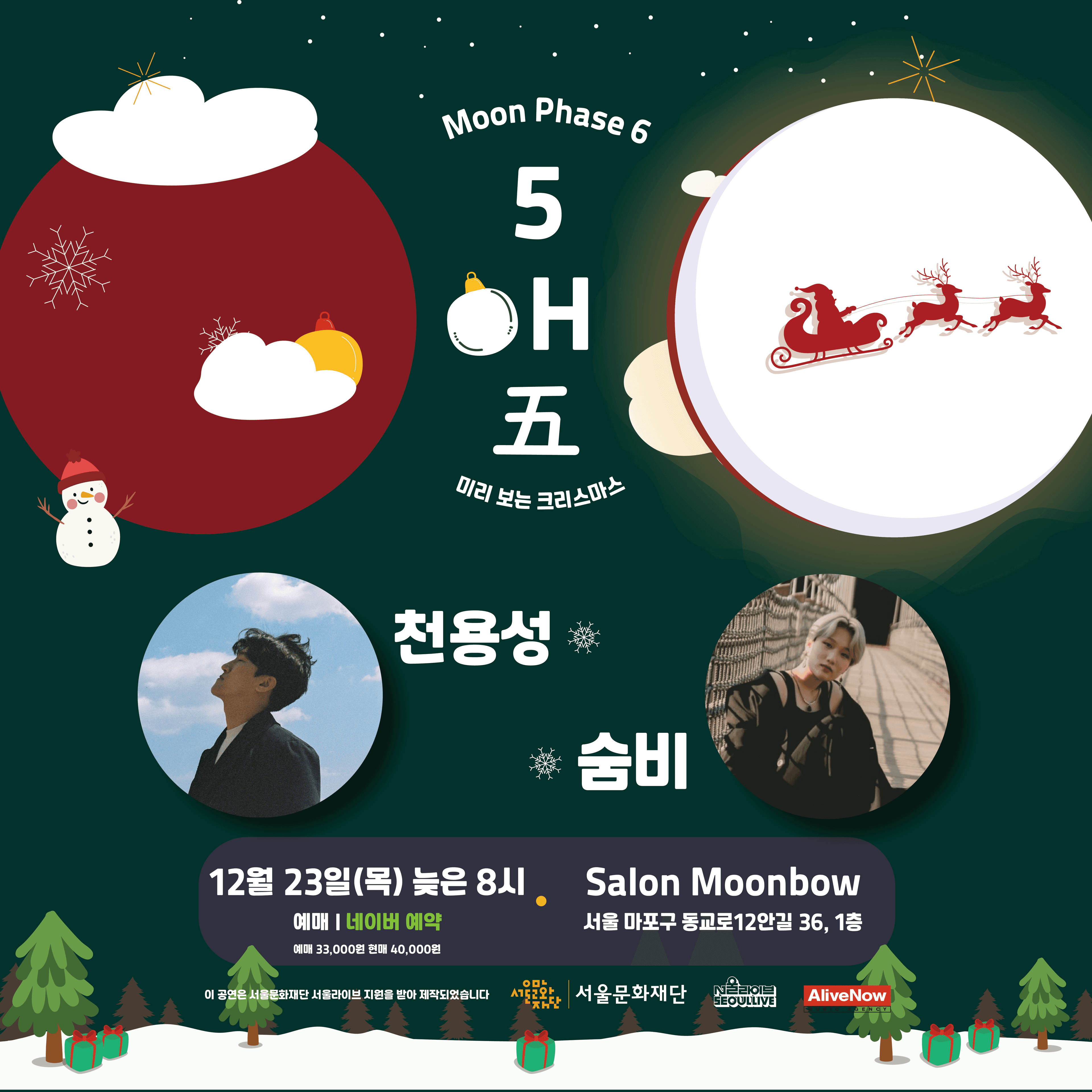 OH! 5! 五! - 천용성, 숨비