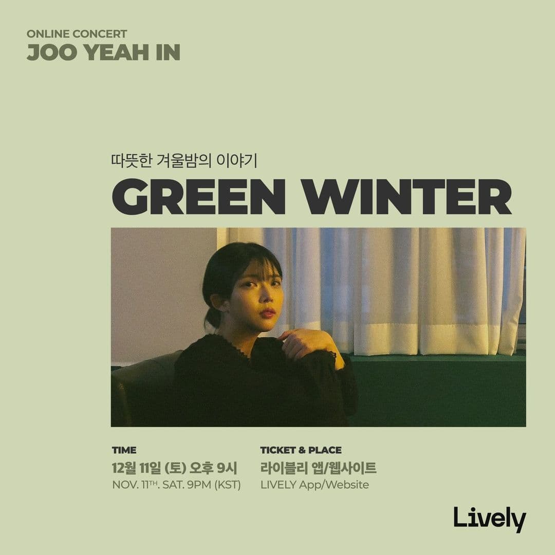 GREEN WINTER - 따뜻한 겨울밤의 이야기