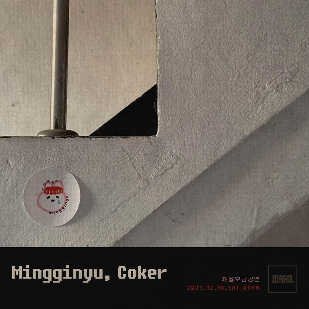 2021년 12월 18일 카페 아이다호 공연 - 밍기뉴, 코커