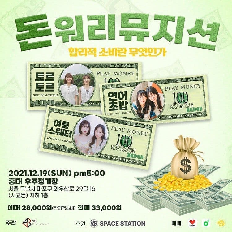 돈 워리 뮤지션_합리적 소비란 무엇인가