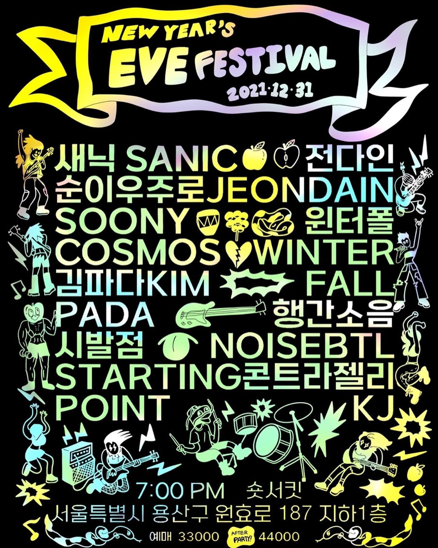 New Years EVE Festival poster 2