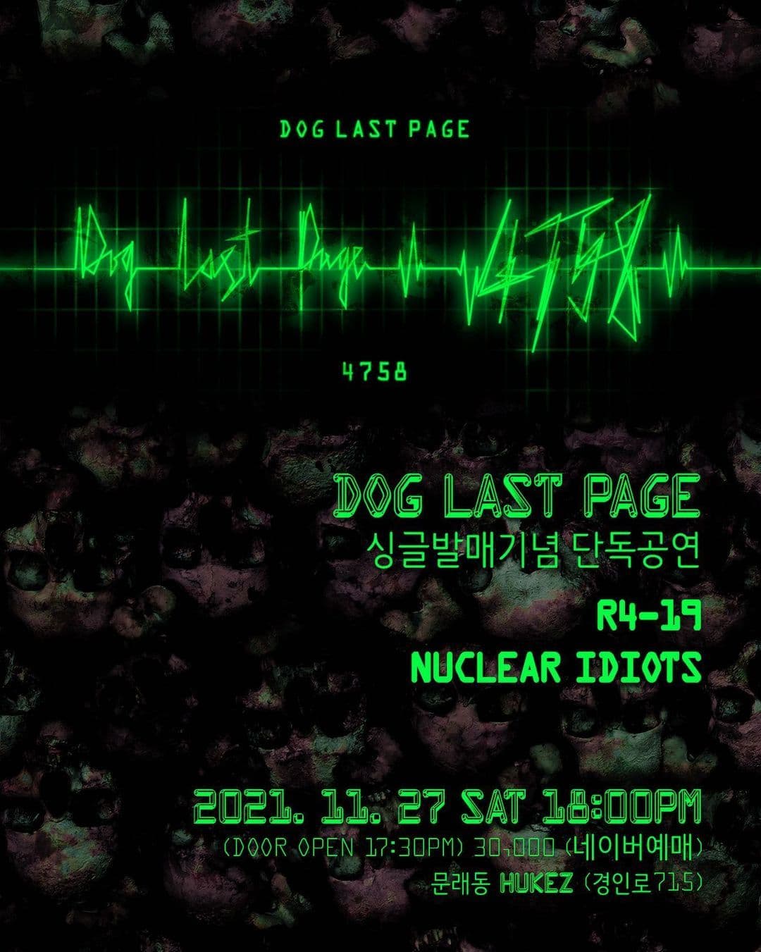 Dog Last Page 싱글발매기념 단독공연