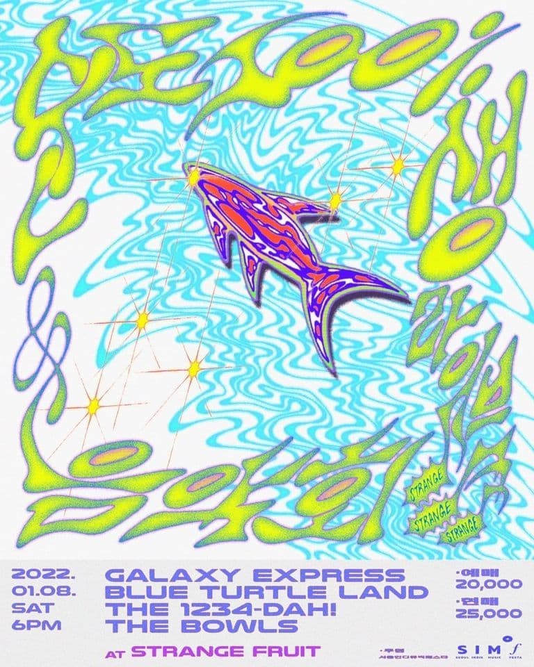 순도 100% 생 Live 음악회