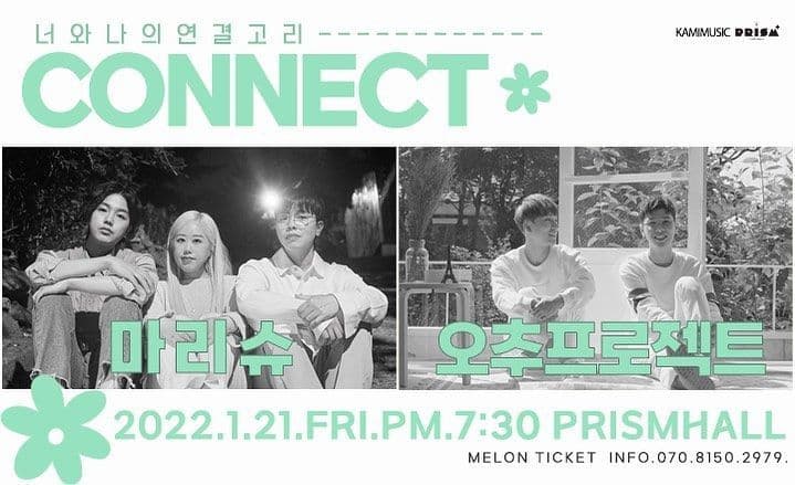 CONNECT：마리슈x오추프로젝트