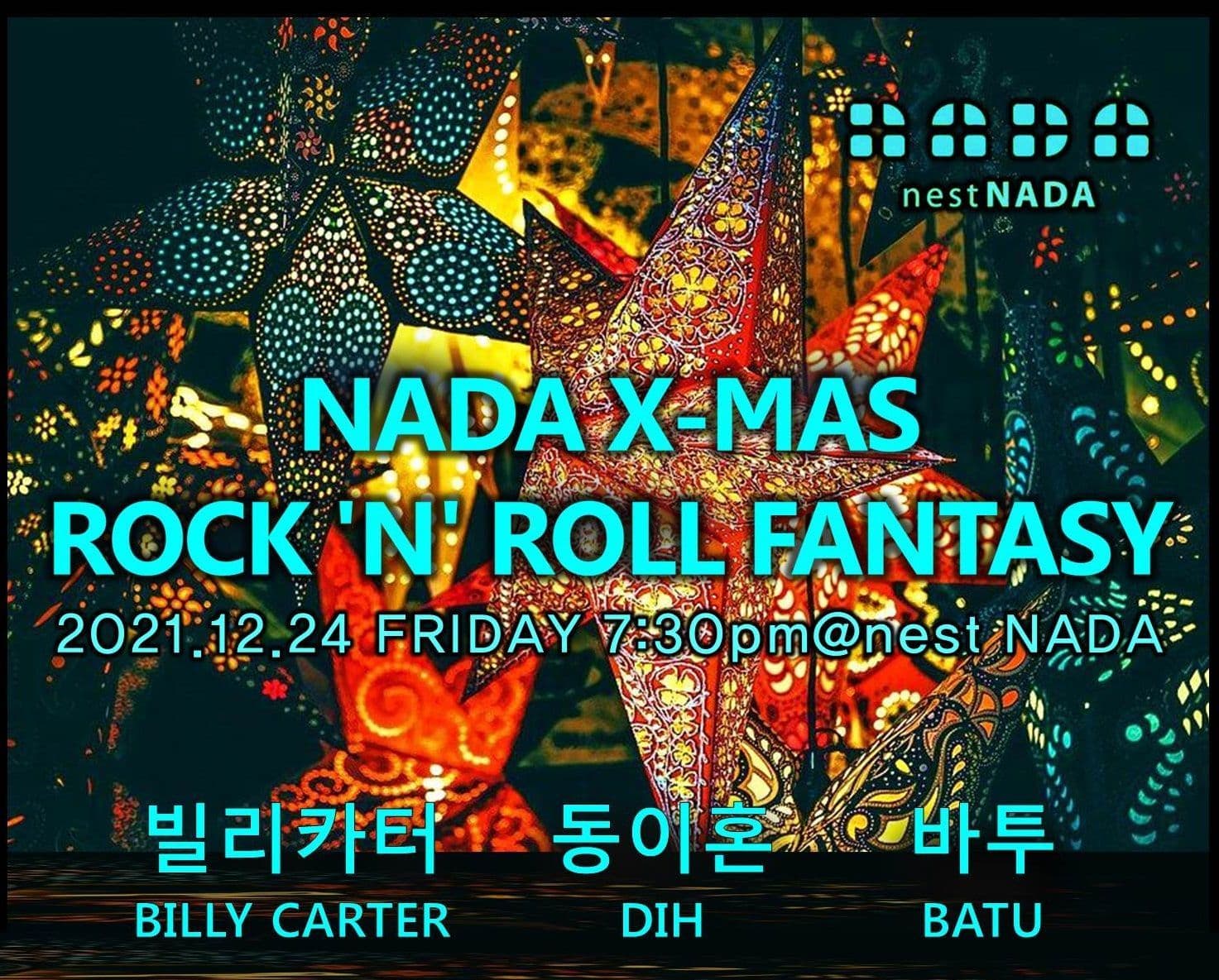 "NADA X-MAS ROCK 'N' ROLL FANTASY"  [출처] 12월 24일 금요일 네스트 나다 "NADA X-MAS ROCK 'N' ROLL FANTASY"|작성자 NADA