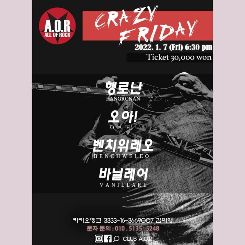 A.O.R CRAZY FRIDAY