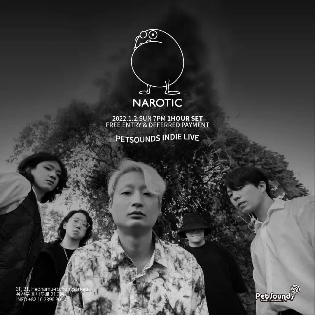 펫사운즈 인디라이브 - 나로틱