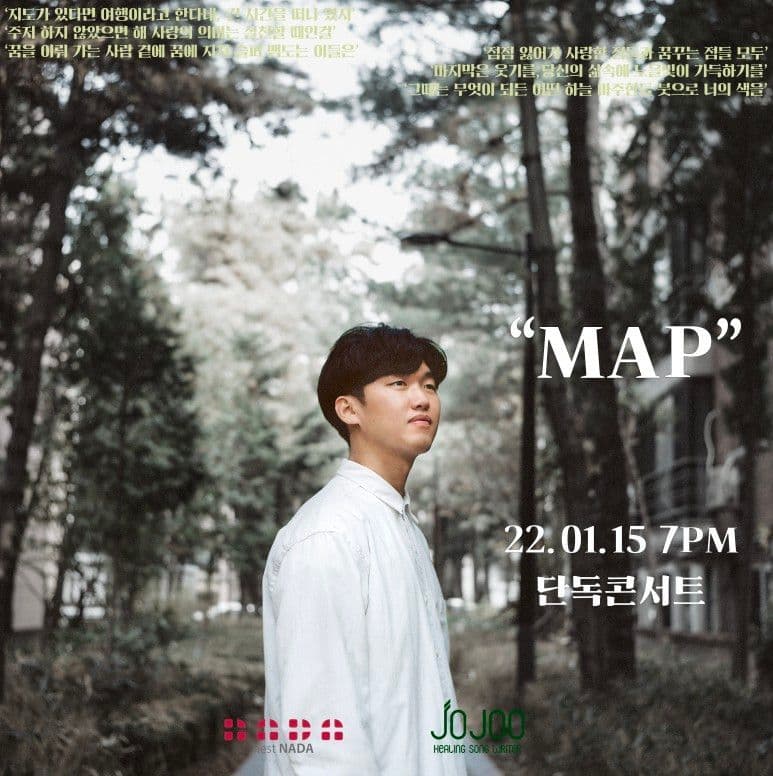 "조주 단독공연 - MAP"