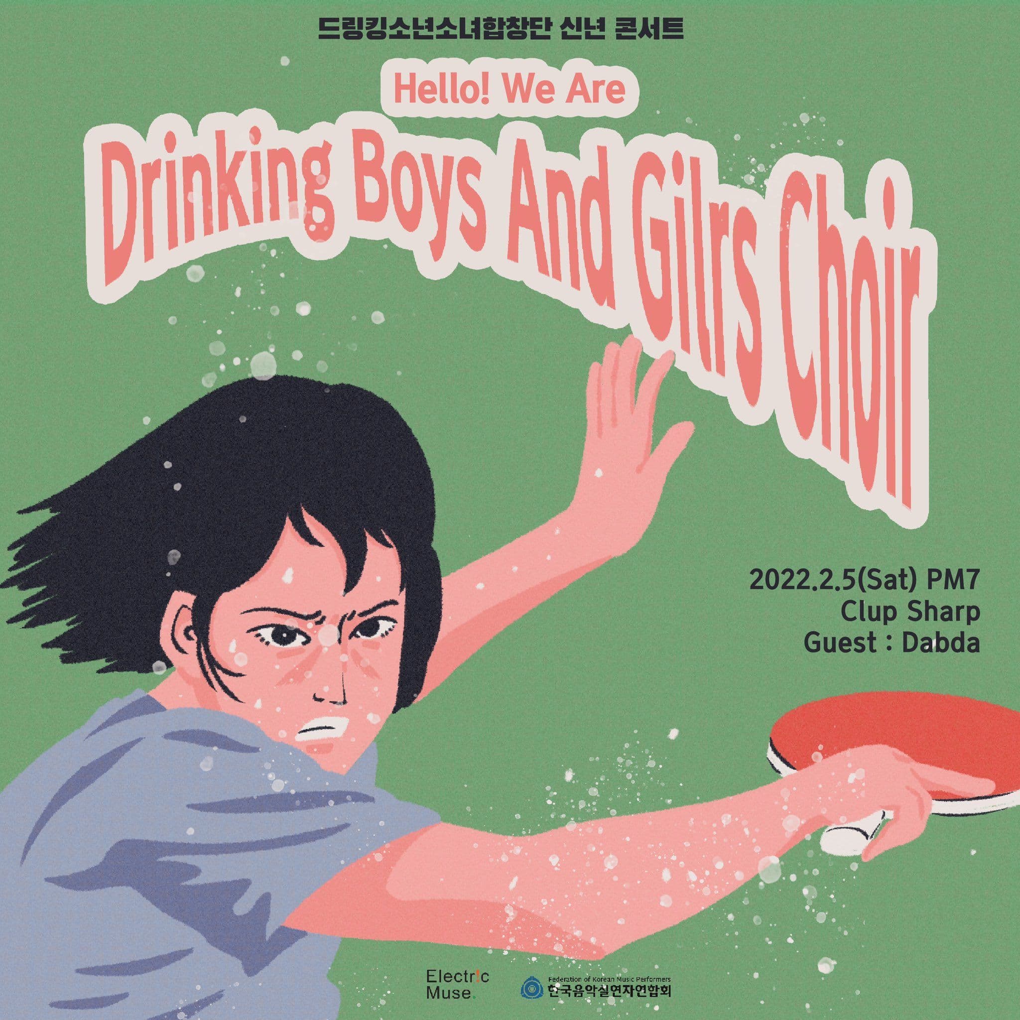 "Hello! We Are Drinking Boys And Girls Choir"