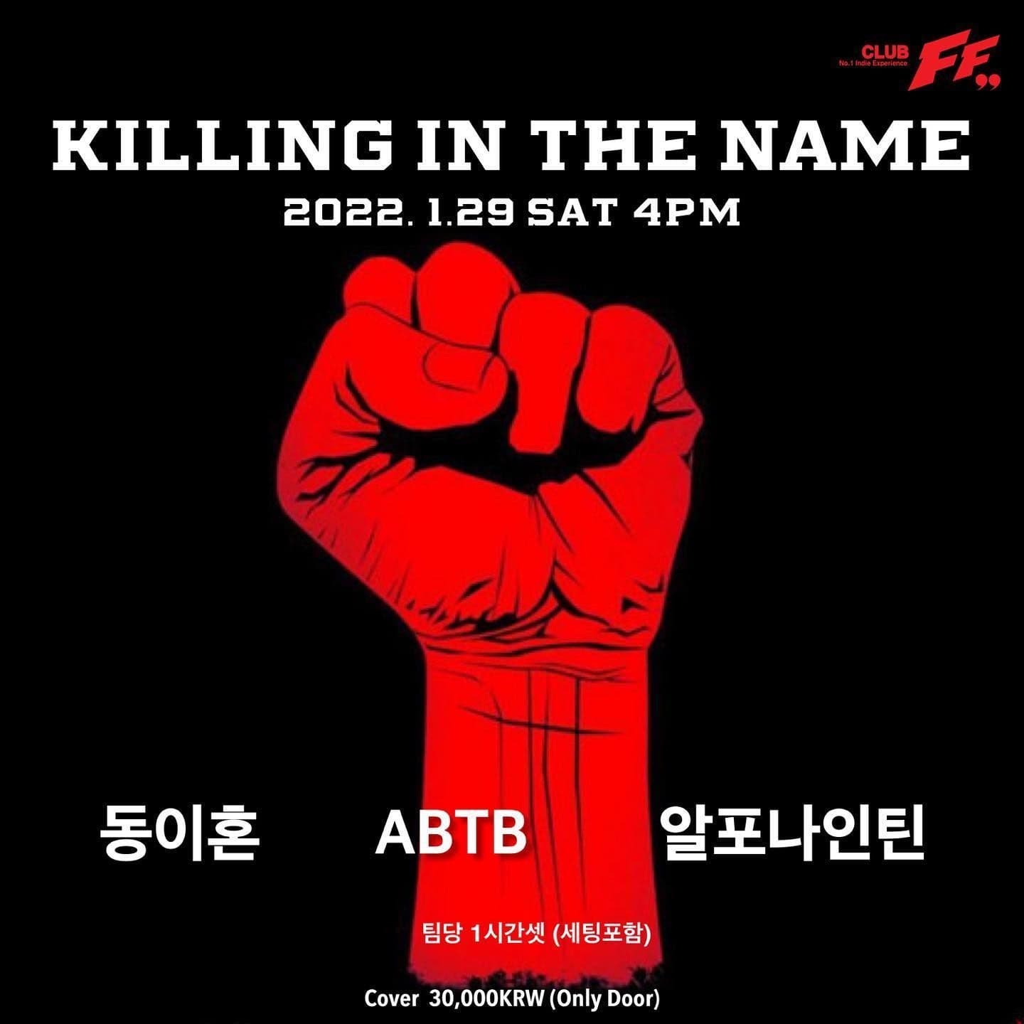 Killing In the Name  poster 2