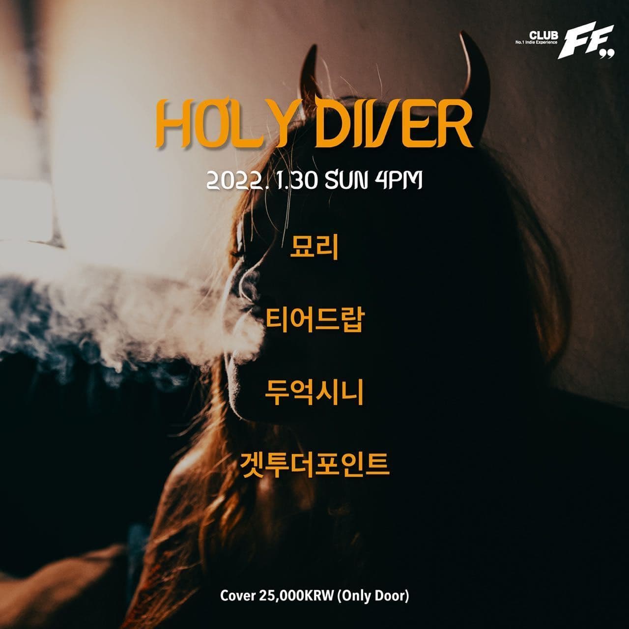 Holy Diver poster 2