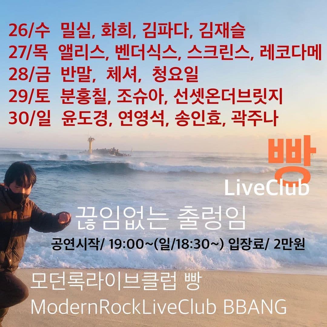 2022년 1월 클럽빵 공연