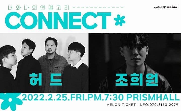 CONNECT：조희원x허드