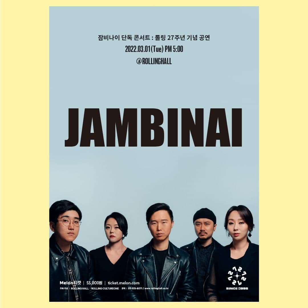 잠비나이 단독 콘서트 : 롤링 27주년 기념 공연
