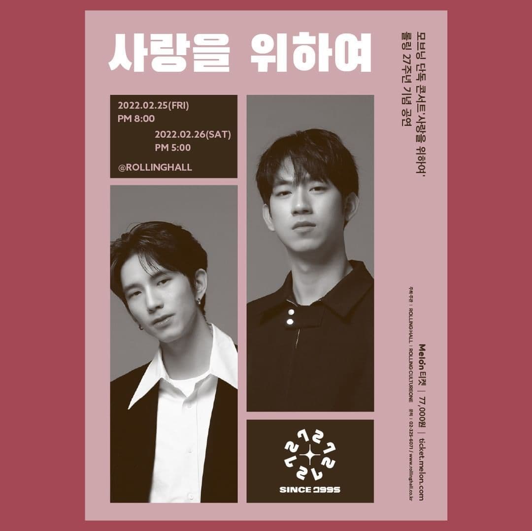 모브닝 단독 콘서트 '사랑을 위하여' : 롤링 27주년 기념 공연