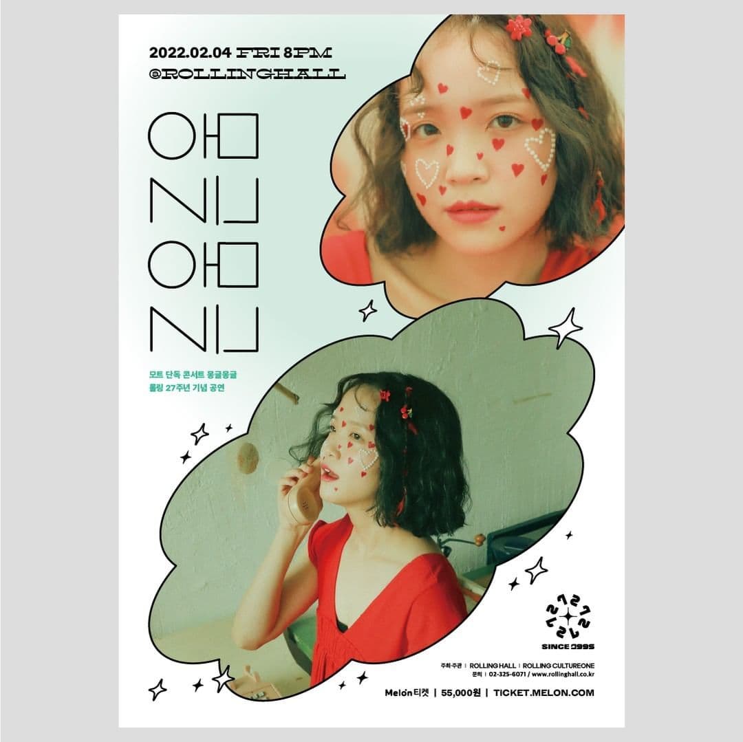 모트 단독 콘서트 '몽글몽글' : 롤링 27주년 기념 공연