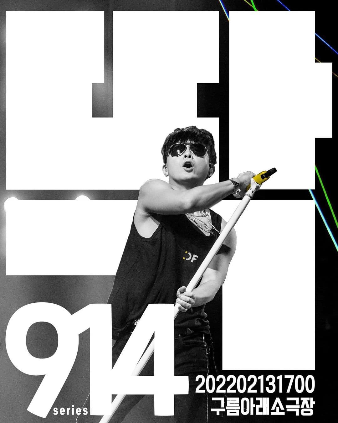 2022 이승환 콘서트 ‘딱’