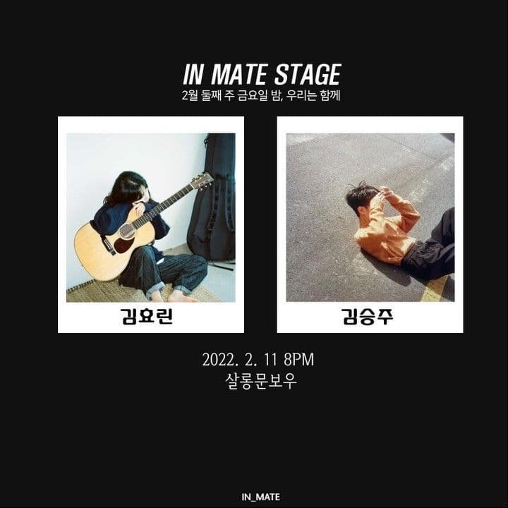 in mate stage-2월 둘째 주 금요일 밤, 우리는 함께