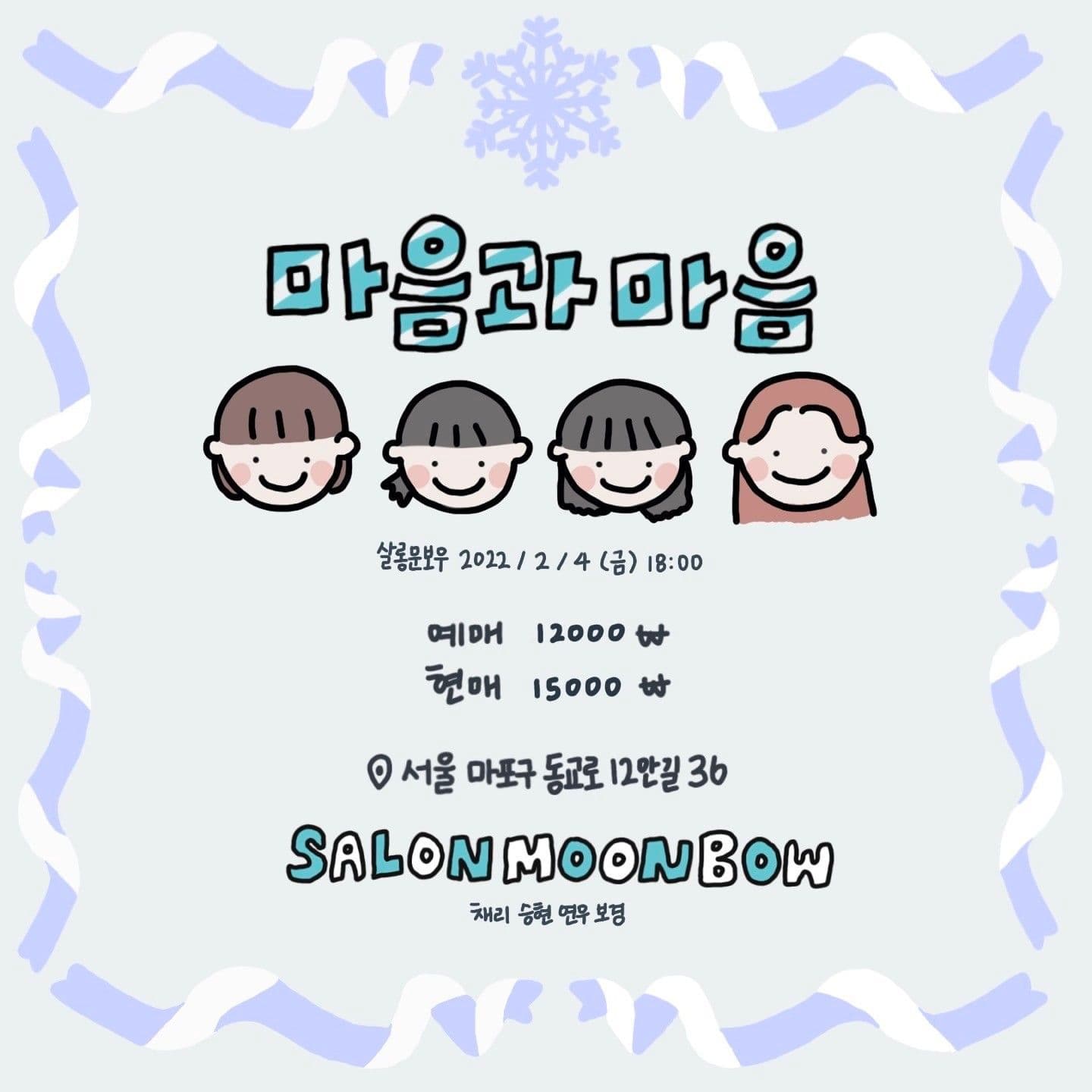 💟마음과 마음💟