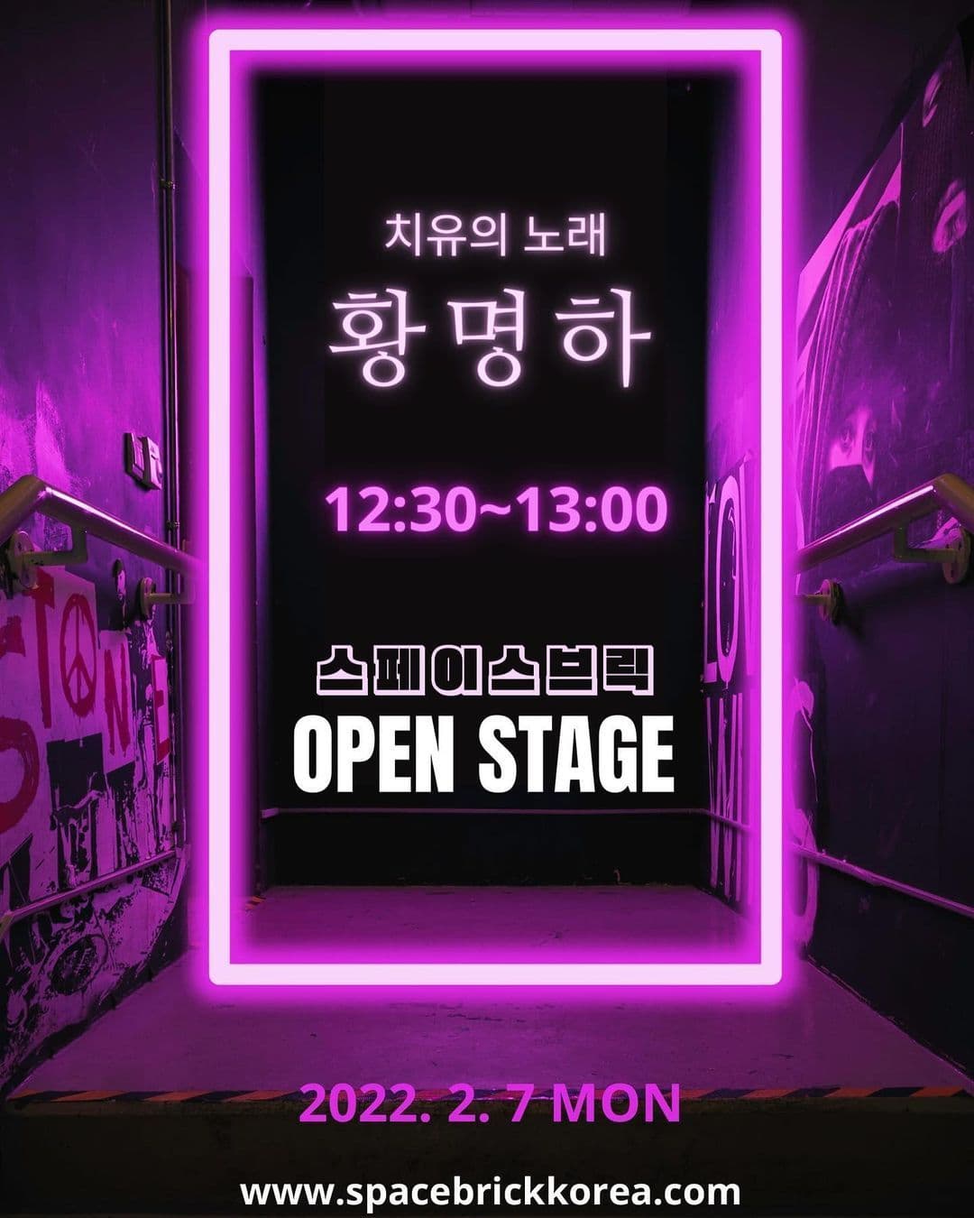 점심시간에 누리는 달콤한 휴식: 모던 포크의 영혼 황명하