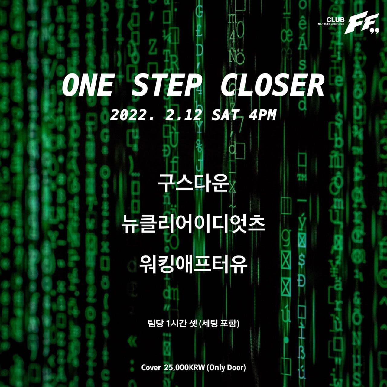One Step Closer poster 2