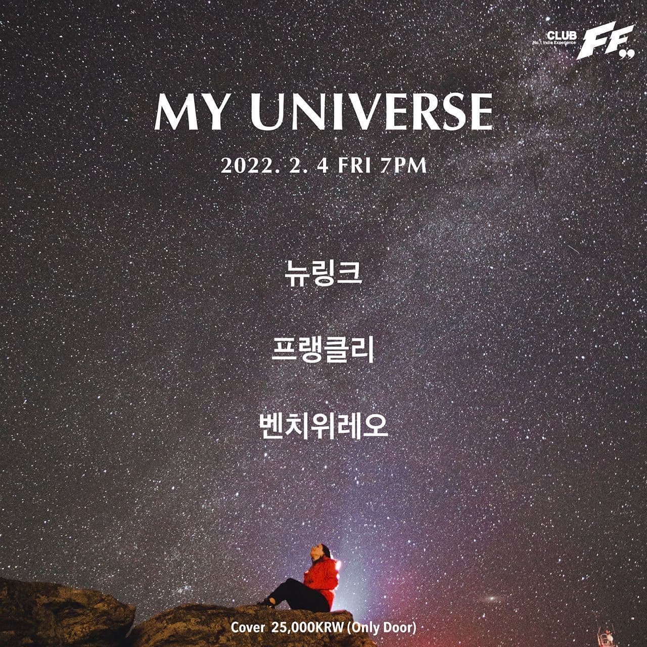 My Universe  poster 2