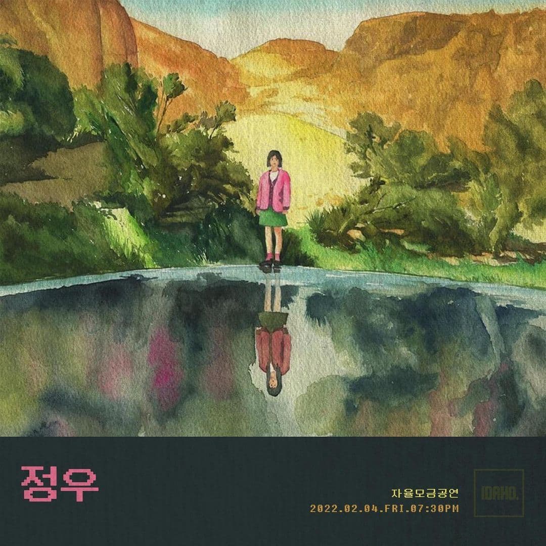 2022년 2월 4일 카페 아이다호 공연 - 정우