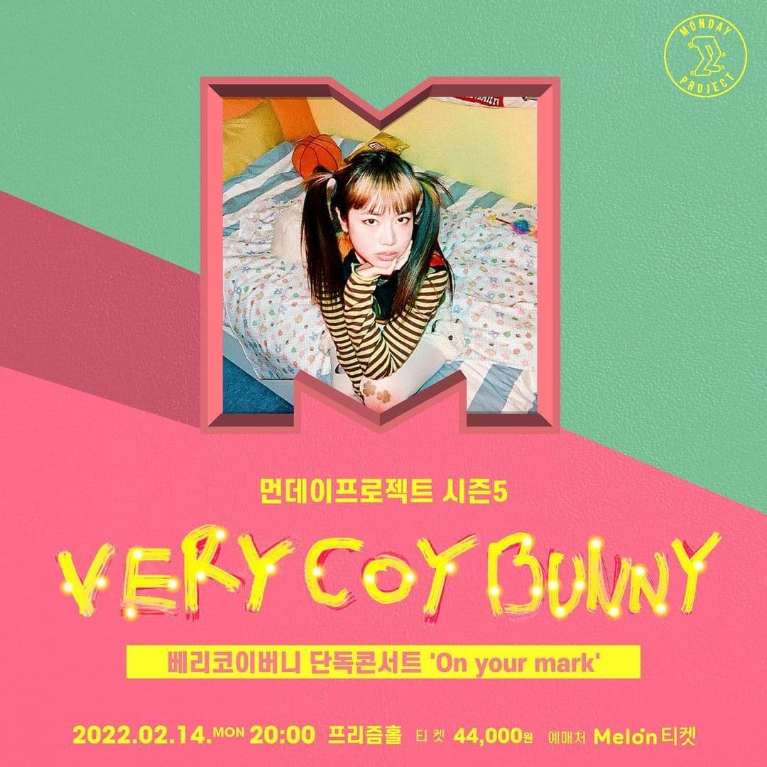 ✨먼데이프로젝트 시즌5 : 베리코이버니✨