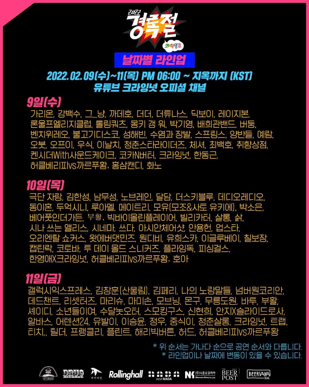 2022 경록절 poster 3