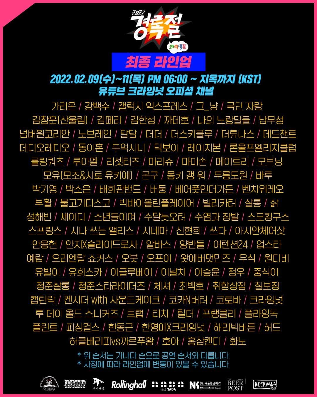 2022 경록절 poster 4