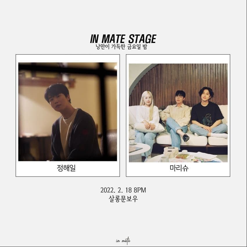 <in mate stage-낭만이 가득한 금요일 밤>