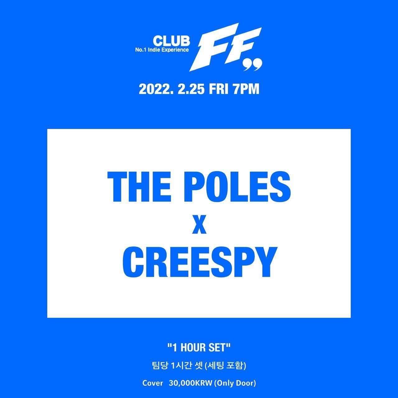 더 폴스 x 크리스피 