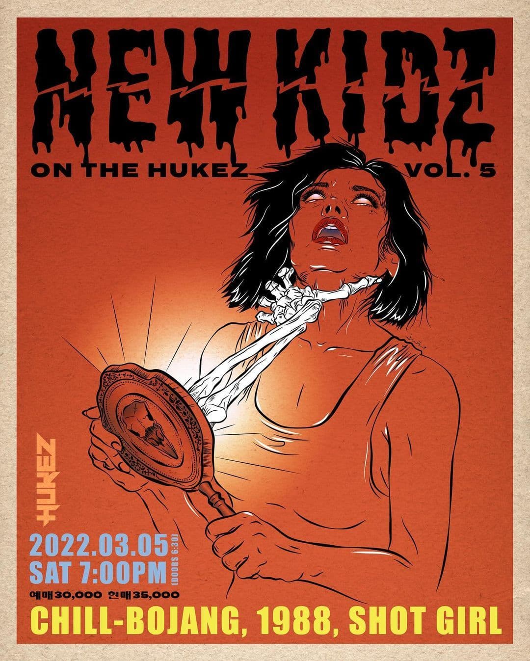 [뉴키즈온더후케즈: New Kidz on the HUKEZ] vol.5